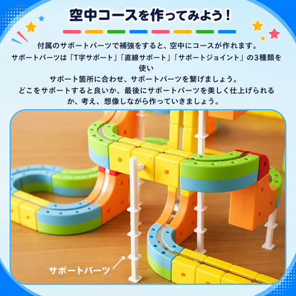 支柱で支えた空中コース