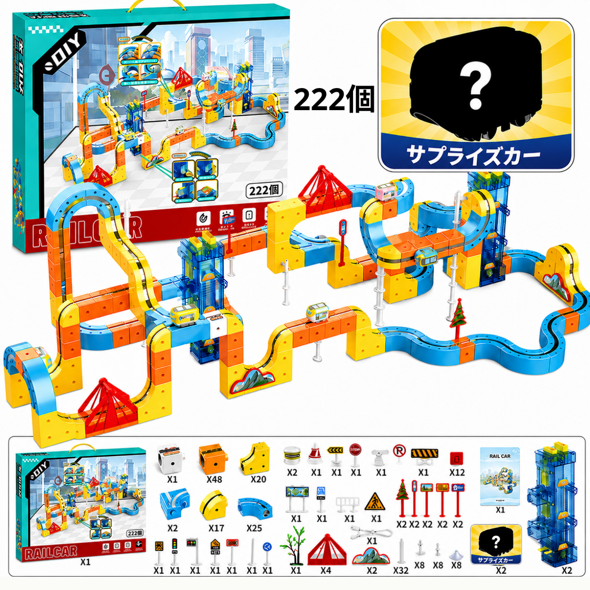 222ピースのセット内容一覧