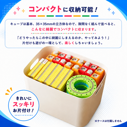 すき間なく並べてコンパクトに片づけた例